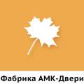 Двери АМК