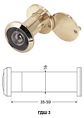 Глазок дверной АЛЛЮР 35-50 мм (золото)